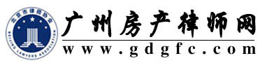 广州房产律师网logo